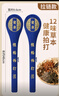 蕲大妈经络拍养生拍打器拍八虚神器锤肩敲背按摩锤拍背棒理疗疏通经络 48cm经络拍-12味草本拉链款*2 实拍图