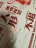 马伯庸精选作品集 来龙趣卖礼盒版（全7册）：太白金星有点烦+龙与地下铁新版+三国配角演义+长安十二时辰新版2册+三国机密2册 小说 中南传媒 实拍图