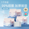 十月结晶婴儿一次性加厚隔尿垫120片33*45cm尿垫护理垫防水透气隔尿垫婴儿 实拍图