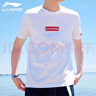 李宁（LI-NING）短袖t恤男夏季运动衣服饰男装户外速干上衣跑步健身投篮球训练服 白红【80%顾客选择】 L (175) 实拍图