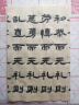 【全网低价】六品堂隶书毛笔临摹字帖书法毛笔字软笔练字帖成人静心滕王阁序曹全碑初学者入门专用套装书法作品纸中楷 实拍图