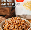 山大（YAMADAI）日本纳豆即食进口日式原味拉丝北海道极小粒黄豆纳豆 6组24盒共 1096.8g 实拍图