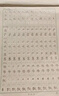 六品堂一年级语文同步练字帖人教版小学生专用字帖硬笔书法练字本楷书笔画笔顺儿童铅笔描红2025新版 【基础款】二年级下册（3铅笔+2握笔器） 实拍图