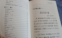 【京东自营】古文观止注音详解 文言文译注注释文白对照精装皮质学生成人通用拼音注音青少年古文言文国学经典 新华出版社 实拍图