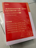 粉笔教师2026山东教师招聘考试教材山东省教育综合知识6000题教师招聘考试题库粉笔6000题山东版 教育综合知识6000题·山东版 实拍图
