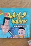 新大头儿子和小头爸爸(全4册)注音版彩图绘本漫画书 大图大字我爱读 3-6岁睡前故事书7-8岁一二年级少儿课外阅读幼儿动画书 实拍图