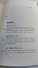 宏观经济通识课 韩秀云 著 掌握经济社会运转规律 中信出版社图书 实拍图