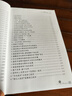 正版二手书有瑕疵   之江新语 书角有磕碰 不影响阅读 晒单实拍图