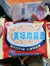 冠生园美味肉蓉面方便面儿时味道泡面袋装火锅面怀旧方便面 肉蓉面*20包 实拍图