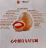 一颗红心可生食新鲜DHA鸡蛋 富硒叶黄素 可溏心日料寿喜锅 40枚 2.4kg店长力荐 实拍图