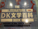 DK文学百科（典藏版）（全彩） 实拍图