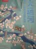 【赠2米巨幅游戏长图+运河文件夹】大运河：发现、传承流动的文化 实拍图