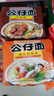 公仔清炖排骨味方便面 5联包 520g 汤面早餐夜宵方便速食泡面 实拍图