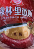 秋林里道斯哈尔滨红肠 东北特产肉肠 开袋即食速食火腿肠 猪肉牛肉香肠 红肠580g*2袋【袋内单支塑封】 实拍图