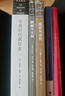福柯作品精选 平装32开套装三册 规训与惩罚 疯癫与文明 古典时代疯狂史 米歇尔·福柯作品 三联书店出版 学术前沿丛书 实拍图