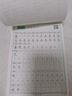六品堂一年级语文同步练字帖人教版小学生专用字帖硬笔书法练字本楷书笔画笔顺儿童铅笔描红2025新版 【基础款】一年级下册（3铅笔+2握笔器） 实拍图
