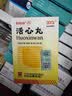[白云山]活心丸 20mg*30丸 5盒装 实拍图