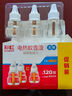 彩虹（RAINBOW）电热蚊香液驱蚊防蚊液无味型(灭蚊器)包装随机36ml*1+23ml*1+1器 实拍图
