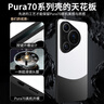 KEKLLE适用华为Pura70Ultra手机壳 华为Pura70Ultra/P70Ultra保护套拼色电镀磨砂保护壳镜头全包套熊猫爪 实拍图