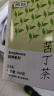 贡苑 花草茶 特优级苦丁茶100克/罐 青山绿水 精选大叶好货花草养生茶 实拍图