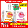 【视频课可选】2025春新版华东师大版一课一练六年级五年级四年级三年级二年级一年级上下册语文数学英语N版普通版增强版123456年级上下册 沪教版小学一课一练六年级上 上海小学教材配套同步练习册 英语 实拍图
