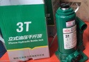 沪工液压千斤顶立式油压千斤顶2吨小汽车用5吨货车10吨手摇千金顶 国标3吨 假一罚十! 赠配套压杆! 实拍图