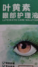 古多邦叶黄素护眼液蓝莓眼干眼涩滋润舒缓草本眼部成人老人可用 2瓶装 实拍图