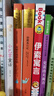 快乐读书吧六年级下册同步语文教材（全4册）鲁滨逊漂流记+汤姆·索亚历险记+骑鹅旅行记+爱丽丝漫游奇境小学教辅课外必读书目经典文学名著有声伴读赠送阅读考点练习册 实拍图
