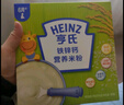 亨氏婴幼儿铁锌钙米粉400g*2宝宝高铁辅食二价铁维生素米糊6月+ 实拍图