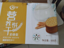 阿尔发 营养饼干糖醇 糖尿人休闲零食品 早餐代餐 奶香味礼盒装800g 实拍图