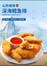 亚洲渔港深海鳕鱼排310g 整块鳕鱼肉 宝宝爱吃生鲜半成品油炸空气炸锅食材 3盒装：310g/盒*3（10枚/盒） 实拍图