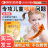 守诚堂制药止咳贴儿童咳嗽化痰干痒支气管炎医用婴幼儿童成人穴位远红外砭贴 实拍图