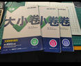 2025新版万唯大小卷初中七年级八年级九年级语文数学英语物理化学道法历史下册单元同步试卷训练期中期末模拟复习基础题人教版万维教育旗舰店 七年级下册 人教版【历史】 实拍图