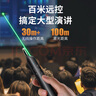 惠普（HP）SS232翻页笔ppt激光笔遥控翻页器教师用电子教鞭办公会议课件调节演示器led屏可用 白色绿光 实拍图