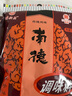南街村 南德调味料麻辣味河南汤凉拌炒菜烧烤粉厨房 清真鸡汁120g(1袋) 实拍图