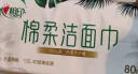 心相印手帕纸 茶语经典4层5片*30包 兔小印印花款 纸巾便携 湿水不易破 实拍图