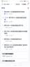 一级建造师2026教材网课环球网校无忧班 一建课程机电工程实务含（精讲班+不过重学+万人模考+考点冲刺+纸质真题模拟卷）机电单科 赠送2025课程 晒单实拍图