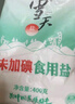 雪天盐不加碘盐400g食用盐调味品天然岩盐家用批发食盐无碘盐 未加碘深井岩盐400g*7包 实拍图