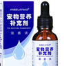 ALICAN泪痕液泪腺口服液30ml+宠物蓝莓叶黄素75粒猫咪狗狗比熊博美去泪痕精华液 实拍图
