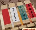 檀烨轩迷你卷轴空白小挂轴书法作品纸画轴手写挂画手卷生宣半生熟毛笔字画古风挂件装饰浅色五款 实拍图