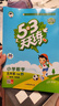 53天天练 小学数学 五年级下册 JJ 冀教版 2025春季 含测评卷 参考答案  实拍图