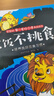 DK儿童自然探索百科 课外阅读读物 实现自然探索与动手实践的互动结合 7-10岁   实拍图