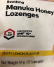 康维他（comvita） 麦卢卡蜂蜜糖柠檬味 原装进口糖果休闲零食儿童生日礼物送长辈 【12粒柠檬味】 实拍图