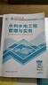 2026年新版】建工社一建教材 一级建造师2026教材建工社 视频网课优路教育网络课程课件章节必刷题习题集历年真题模拟试卷建筑市政机电公路水利考试用书真题库 【水利一科】2026教材+真题卷+视频/题 实拍图