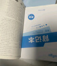 【2026春上新】全品作业本七年级下册上册语文数学英语生物地理历史道法同步练习册必刷题天天练 初一课后巩固练习 七下-语文【人教版】26春新版 通用版 实拍图