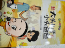 新大头儿子和小头爸爸（彩色注音版 二年级下册 快乐读书吧）【幼儿启迪】【经典动画】儿童故事书【6-9岁】小学生课外读物 父亲礼物 父亲节 实拍图