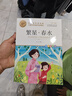 繁星春水 冰心 三年级四年级下册推荐课外书小学生现代诗课外阅读书目 实拍图