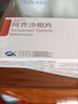 [恒瑞]阿齐沙坦片 40mg*10片 1盒装 实拍图
