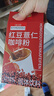 【官方正品】加强版薏仁芡实红豆咖啡浓缩代餐养生排便速溶咖啡独立包装小包装红豆薏米水红豆薏仁咖啡 3盒体验装[清毒调理湿气] 这个价格只卖:00:02:13 实拍图