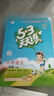53天天练 小学语文 一年级上册 RJ 人教版 2024秋季 含答案全解全析 课堂笔记 赠测评卷 开学季 实拍图